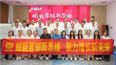 赋能营销新思维，湘联电缆营销技巧专项培训圆满收官！