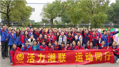 2025年湘联电缆秋季趣味运动会圆满举办！