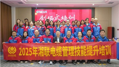 创新培训，赋能升级，2025年管理技能培训圆满收官！