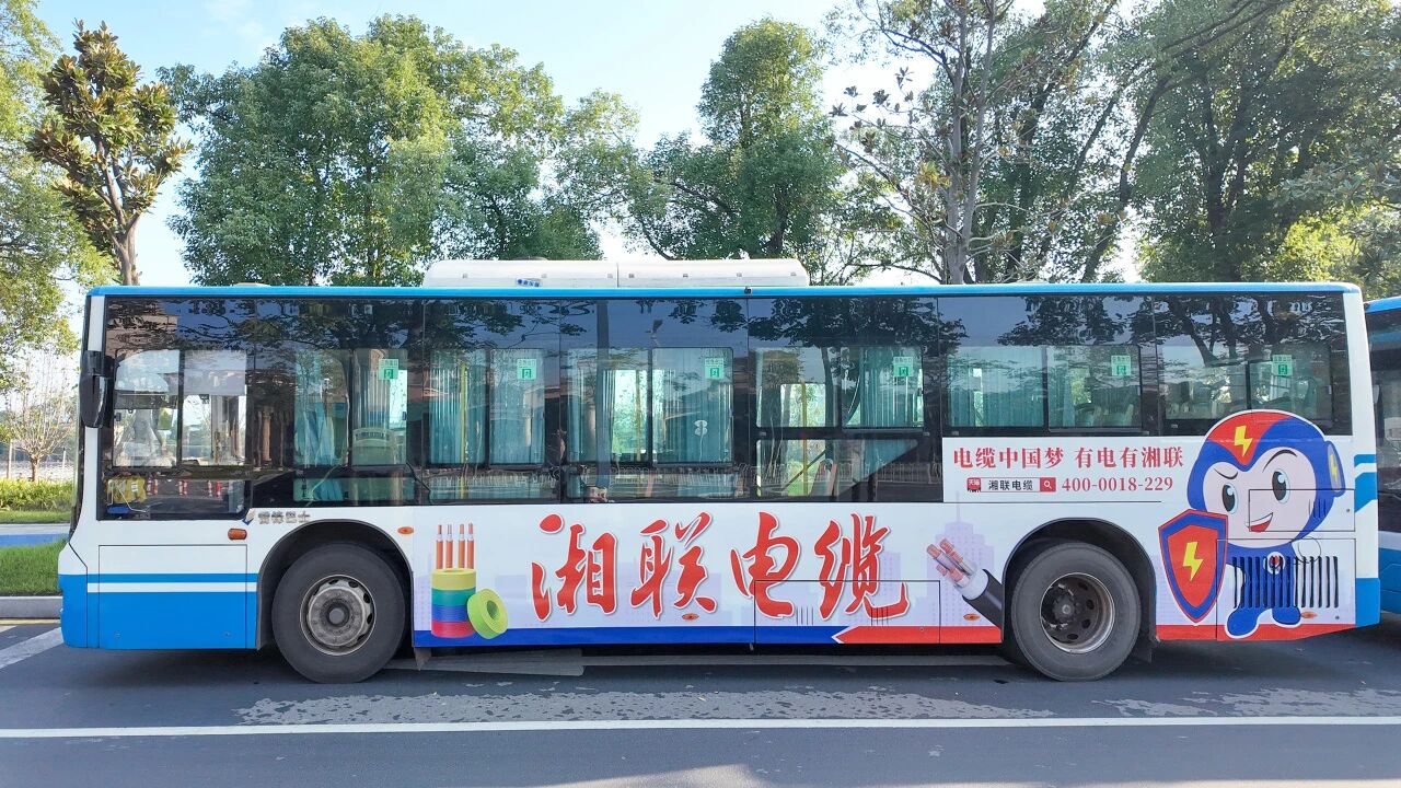 全城上新，2025年湘联电缆长沙区域公交广告升级！