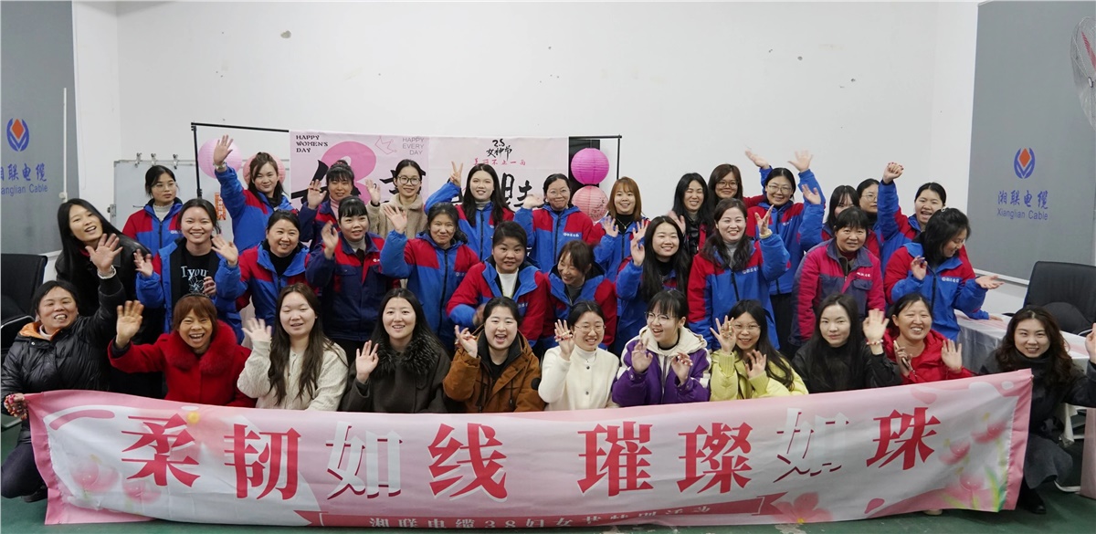 致敬“她”力量，湘联电缆举办妇女节特别活动！